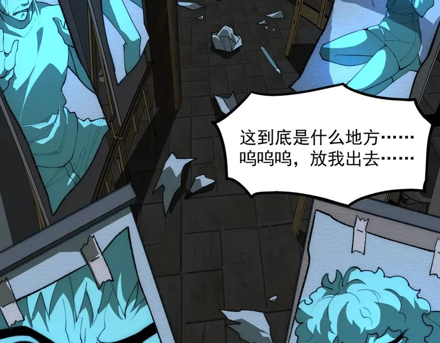 第38话 画纸索命 第23页