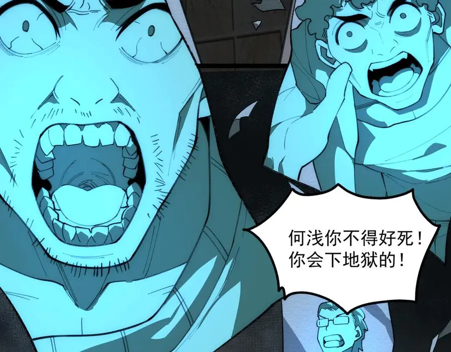 第38话 画纸索命 第24页