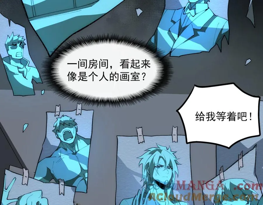 第38话 画纸索命 第25页