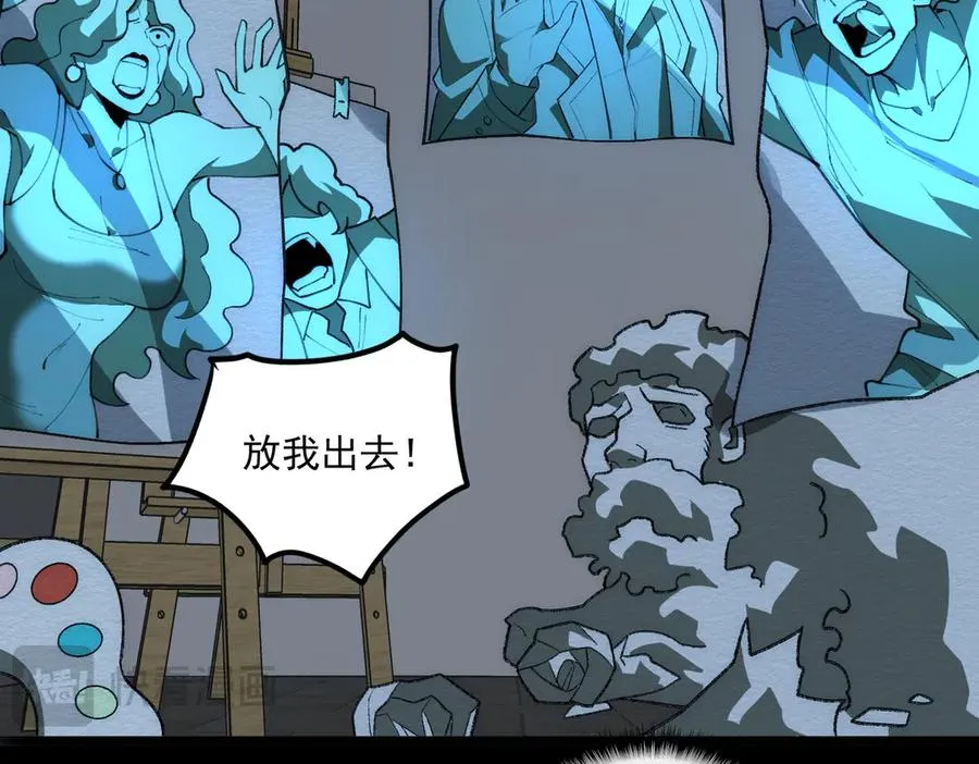 第38话 画纸索命 第26页