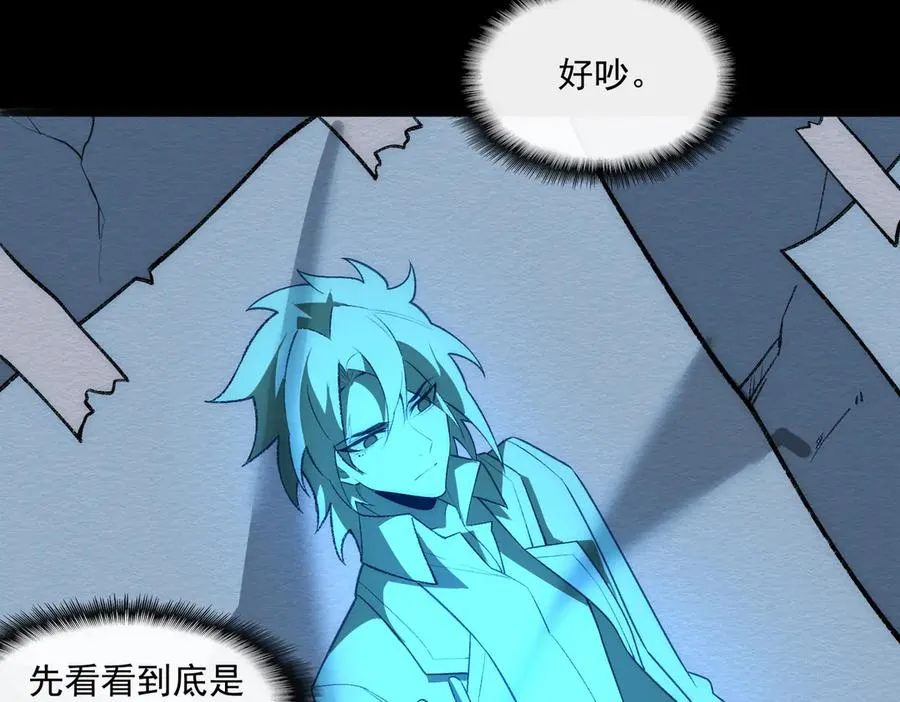 第38话 画纸索命 第27页
