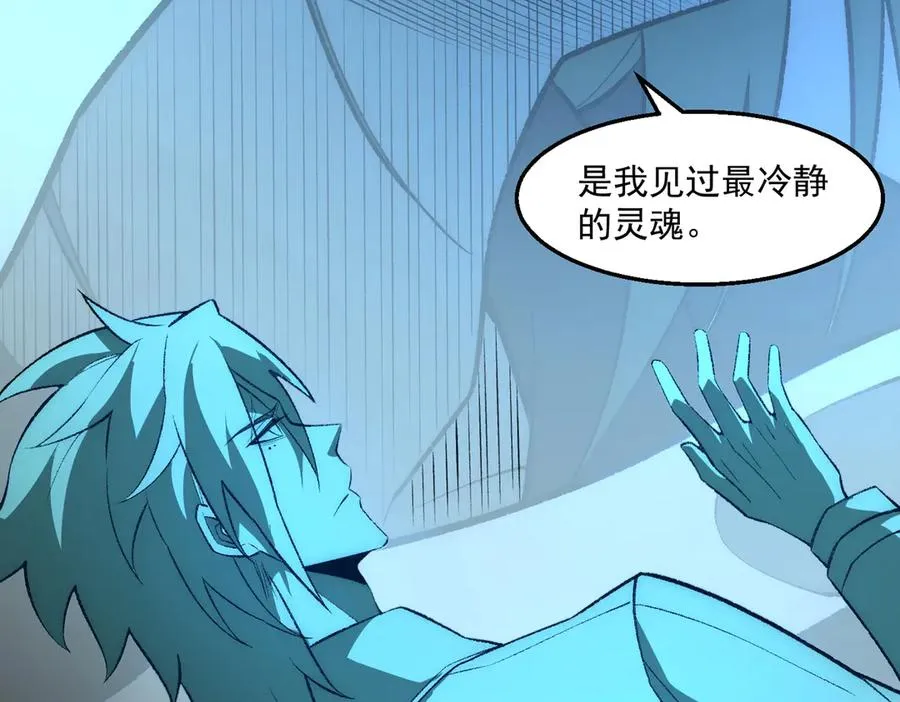第38话 画纸索命 第31页