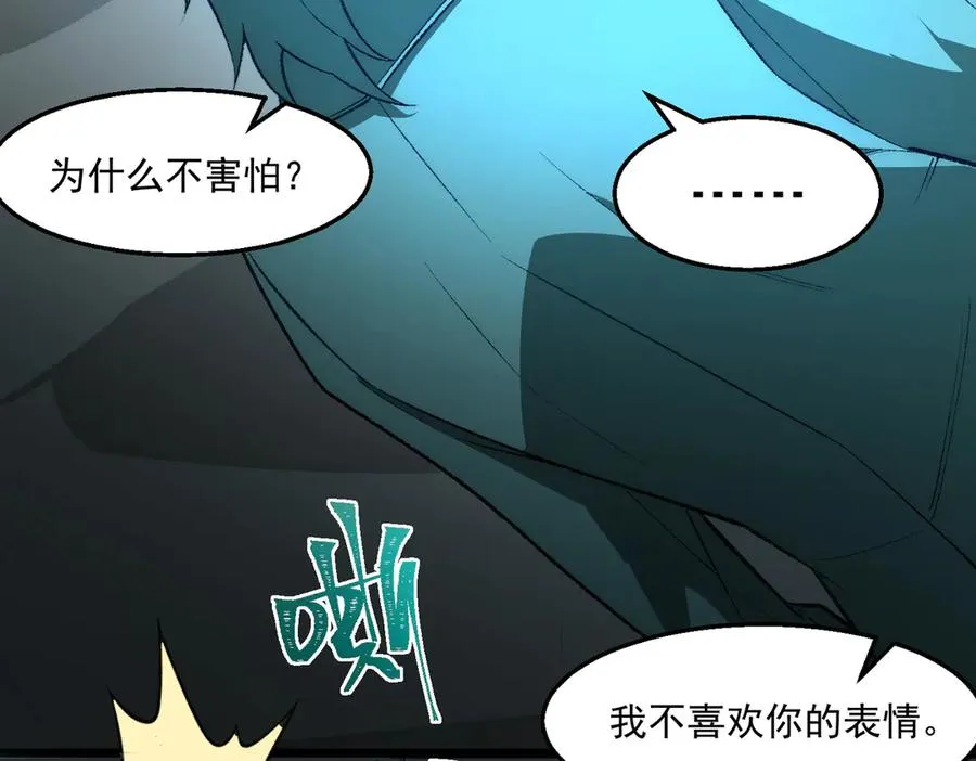 第38话 画纸索命 第32页
