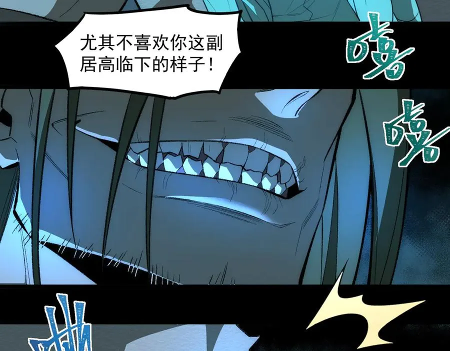 第38话 画纸索命 第34页