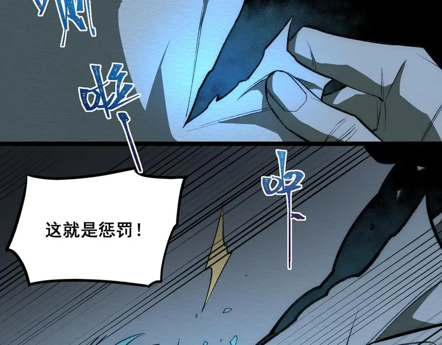 第38话 画纸索命 第35页