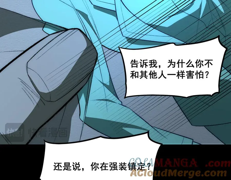 第38话 画纸索命 第37页