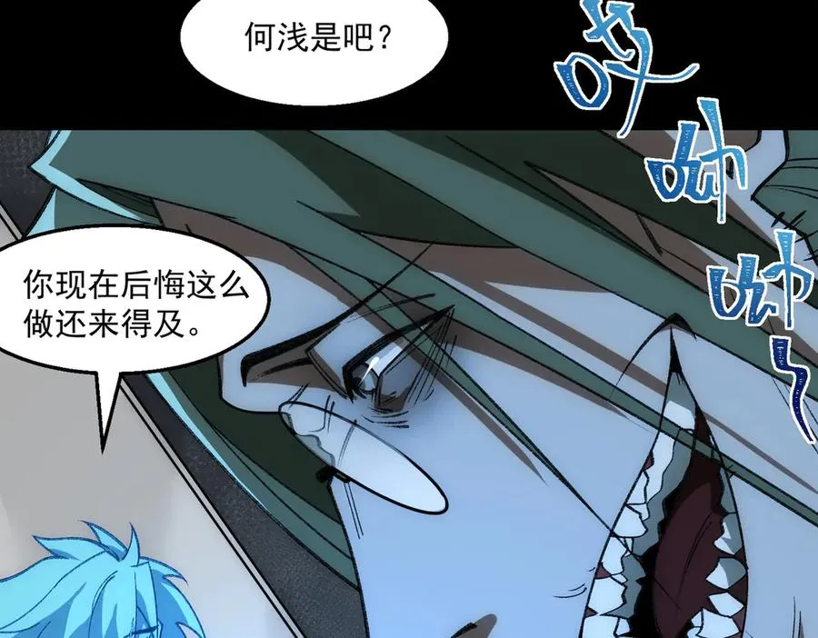 第38话 画纸索命 第40页