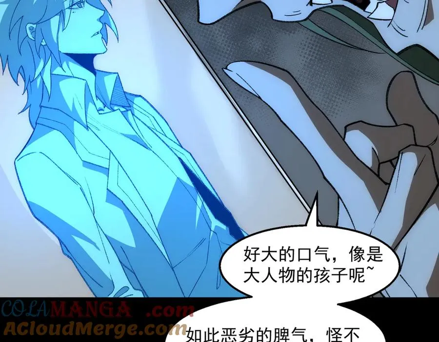 第38话 画纸索命 第41页