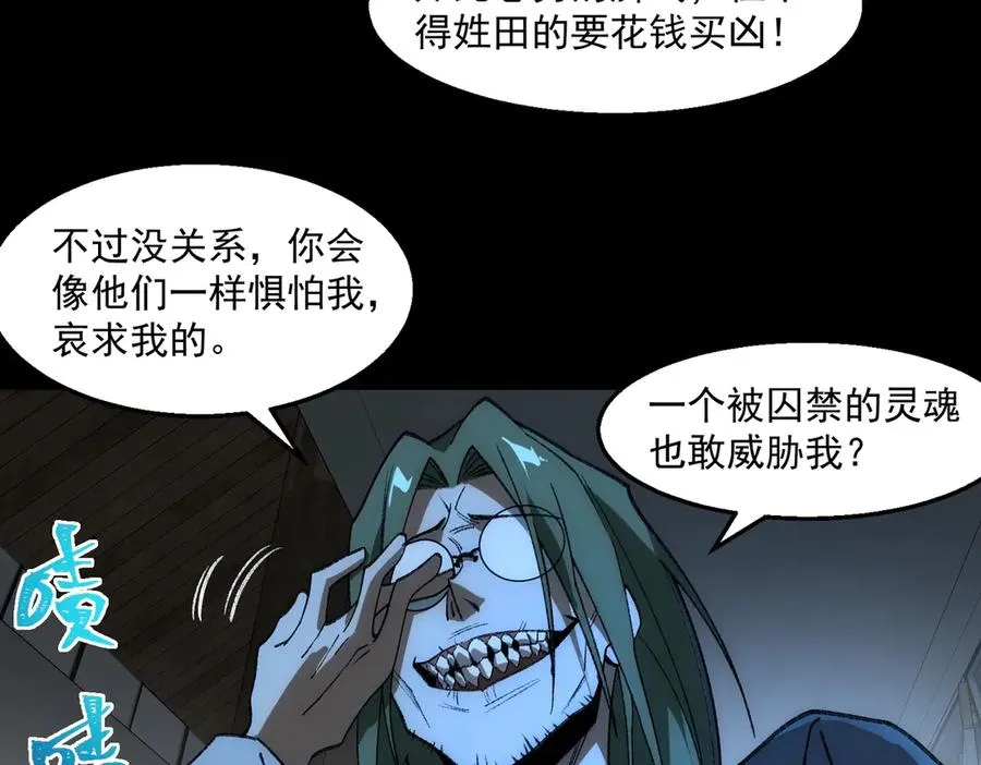 第38话 画纸索命 第42页