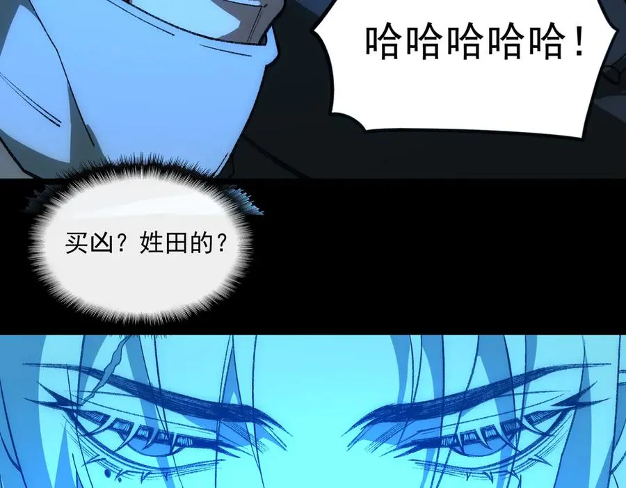 第38话 画纸索命 第46页