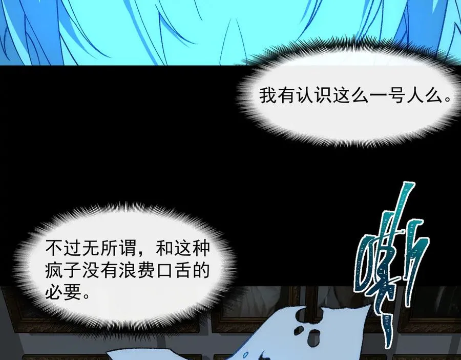第38话 画纸索命 第47页