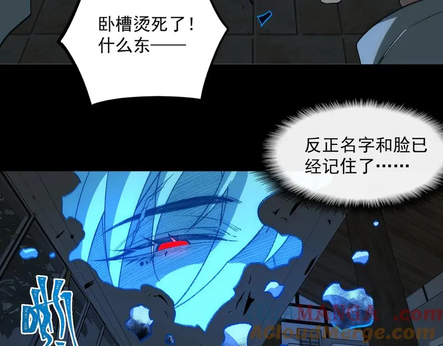 第38话 画纸索命 第49页