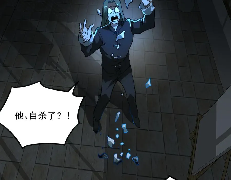 第38话 画纸索命 第51页