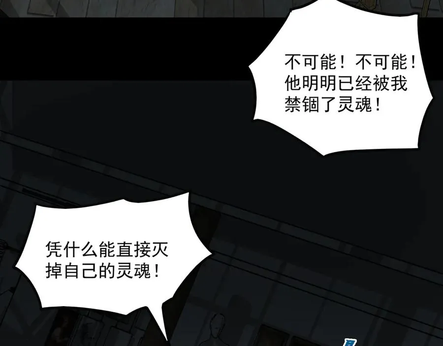 第38话 画纸索命 第52页
