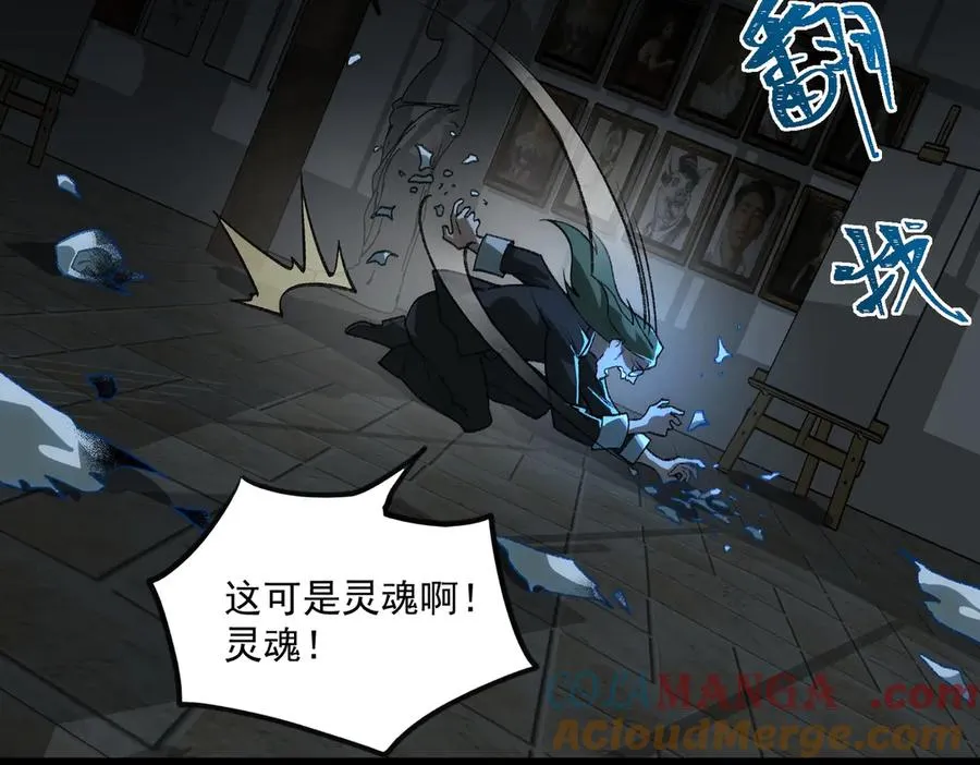 第38话 画纸索命 第53页