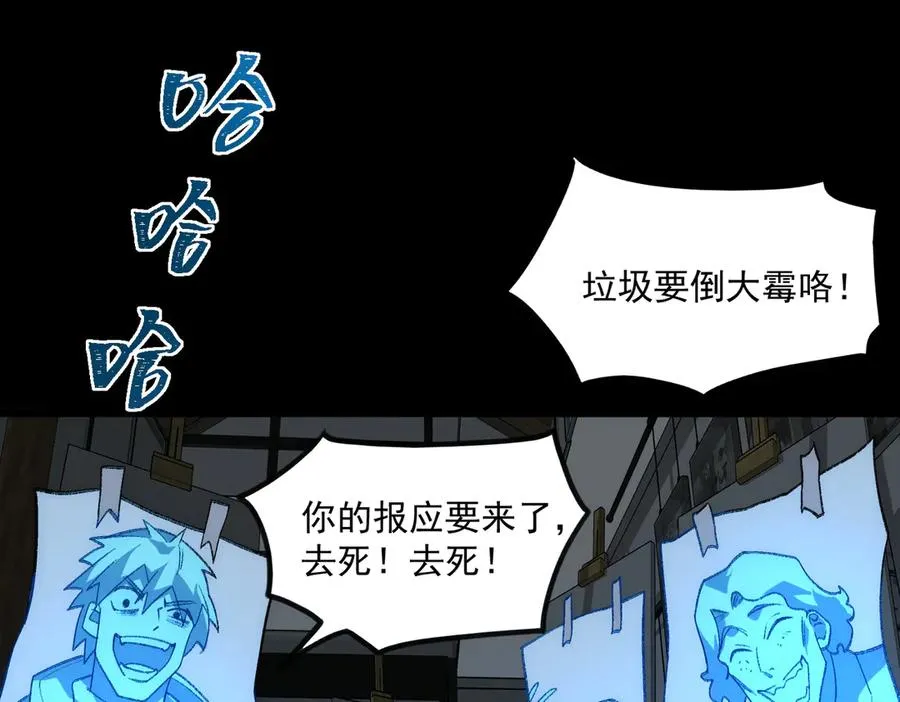 第38话 画纸索命 第54页