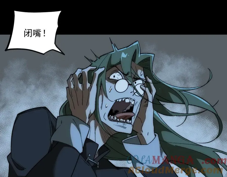 第38话 画纸索命 第57页