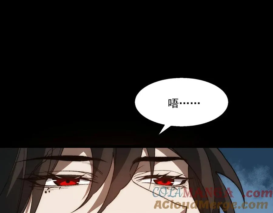 第38话 画纸索命 第61页