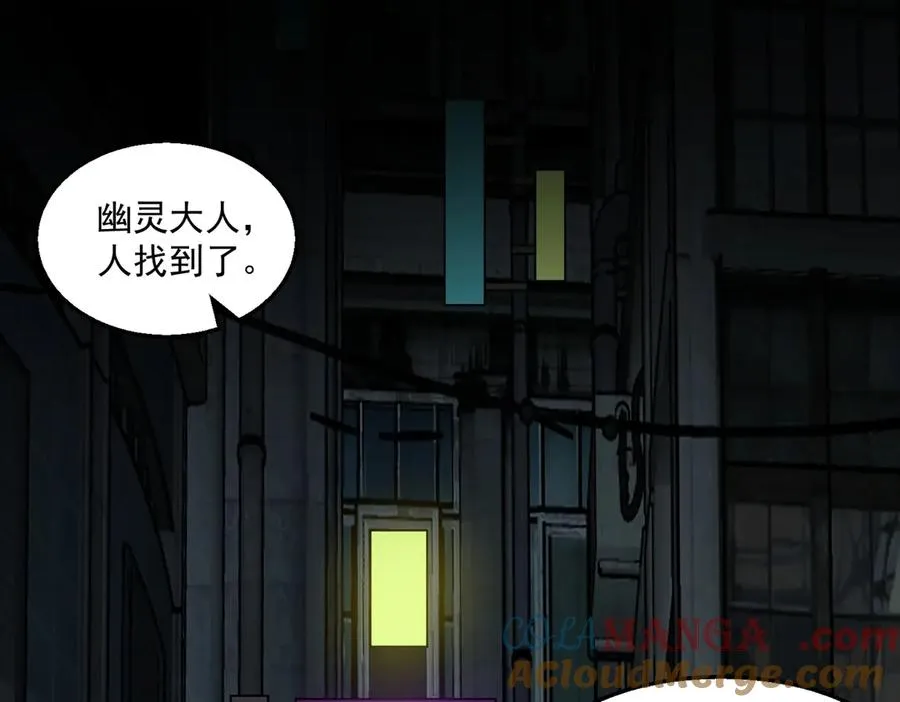 第38话 画纸索命 第65页
