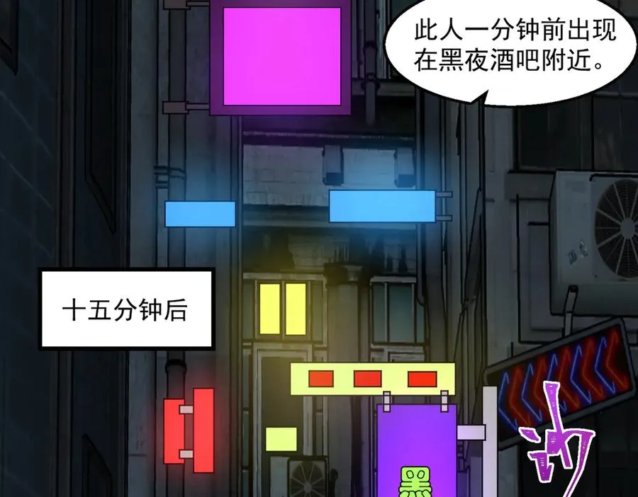第38话 画纸索命 第66页