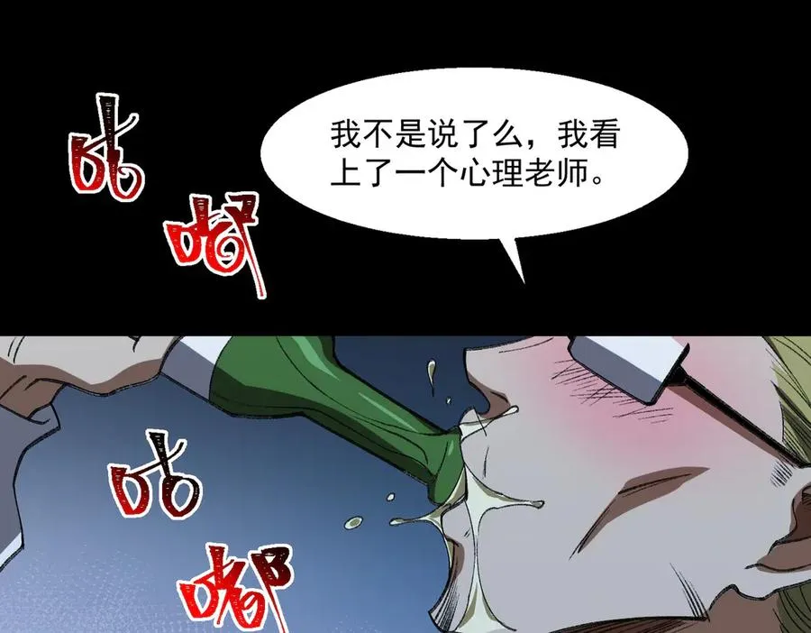 第38话 画纸索命 第74页