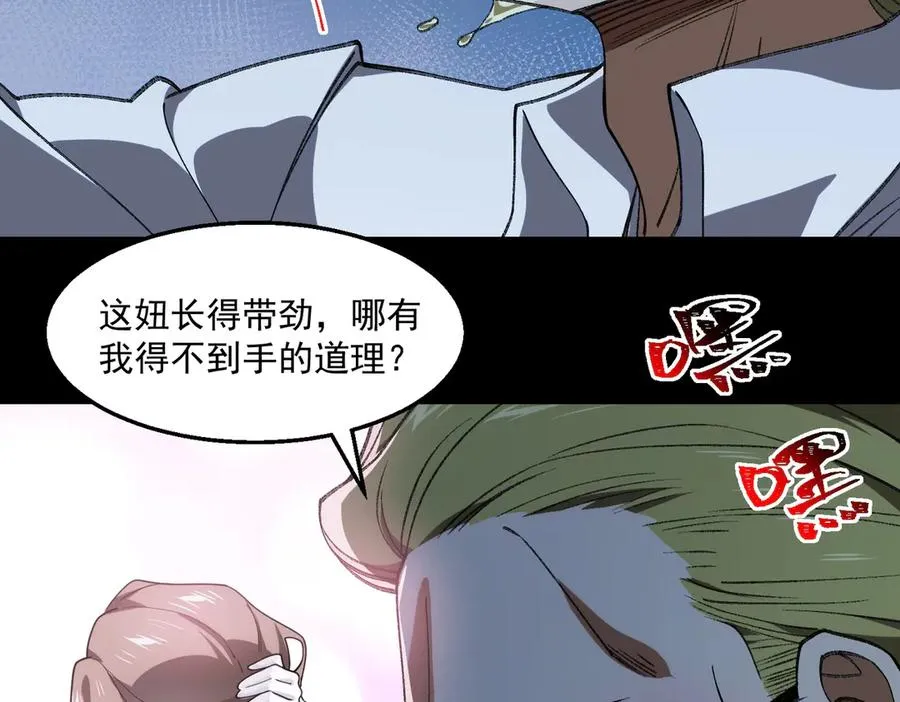 第38话 画纸索命 第75页