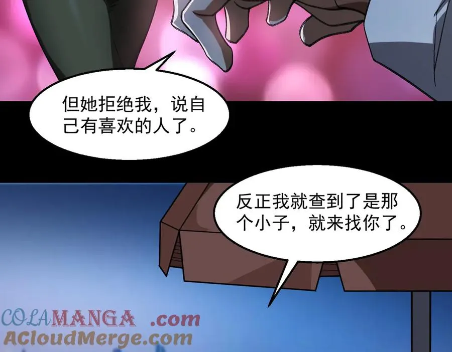 第38话 画纸索命 第77页
