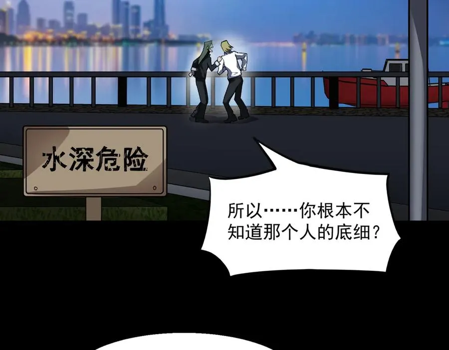 第38话 画纸索命 第78页