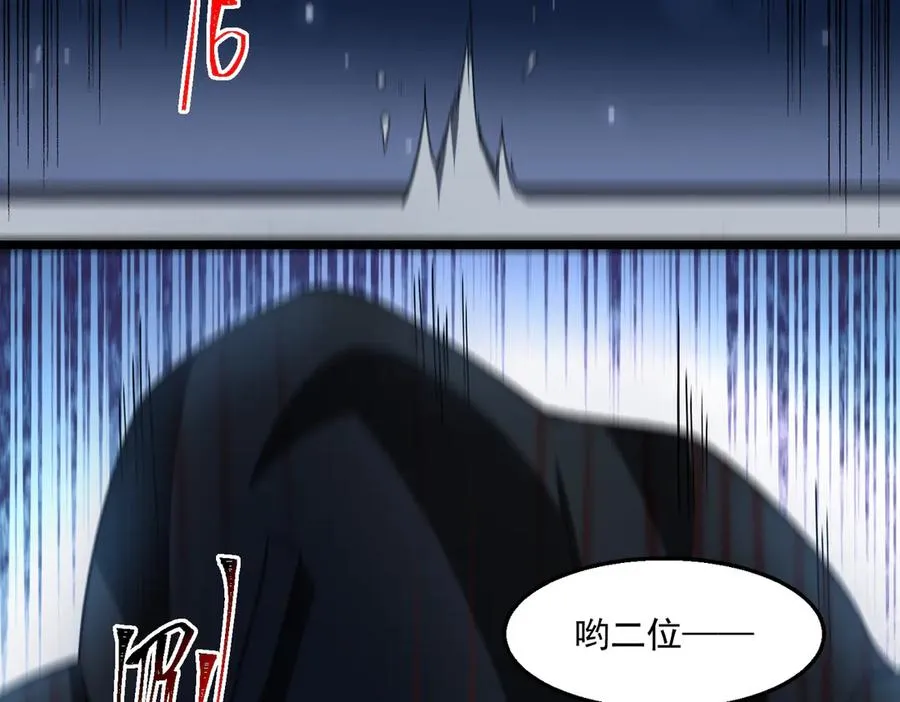 第38话 画纸索命 第82页