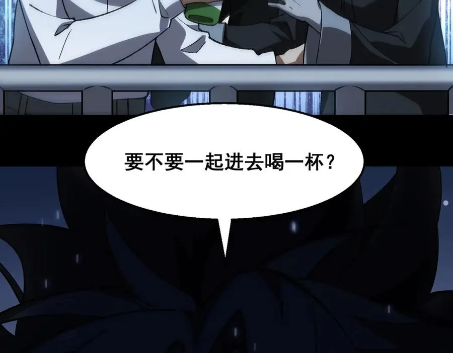 第38话 画纸索命 第84页