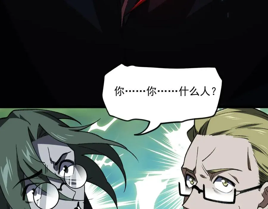第38话 画纸索命 第87页