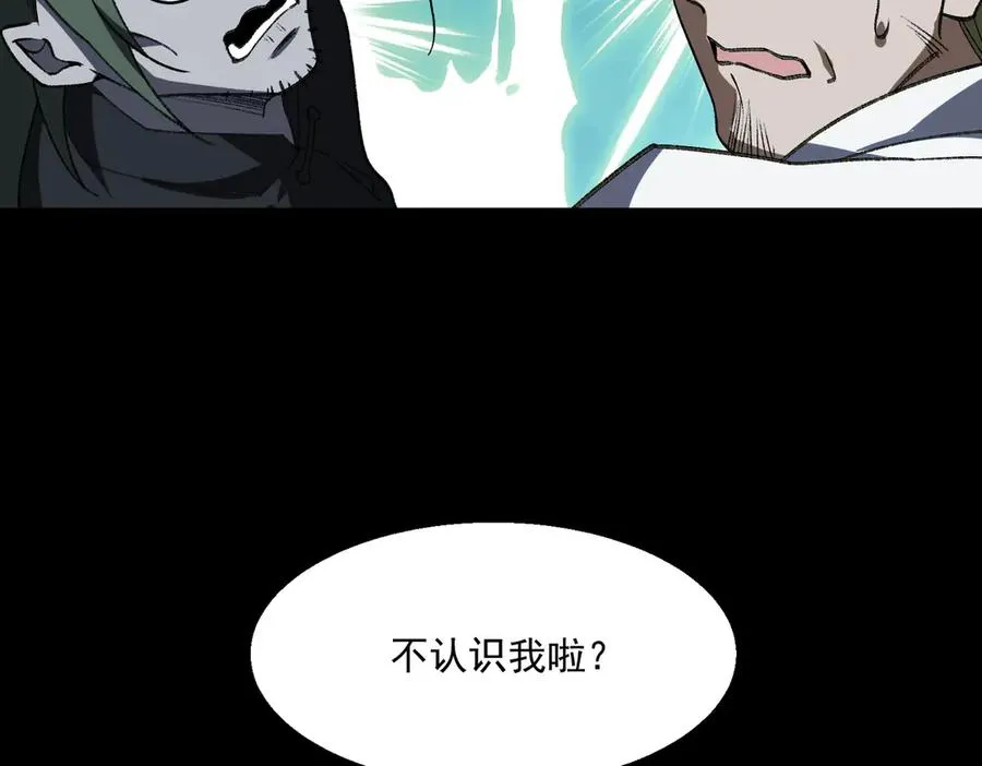第38话 画纸索命 第88页