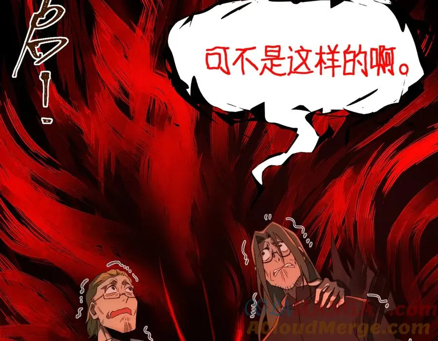 第38话 画纸索命 第93页
