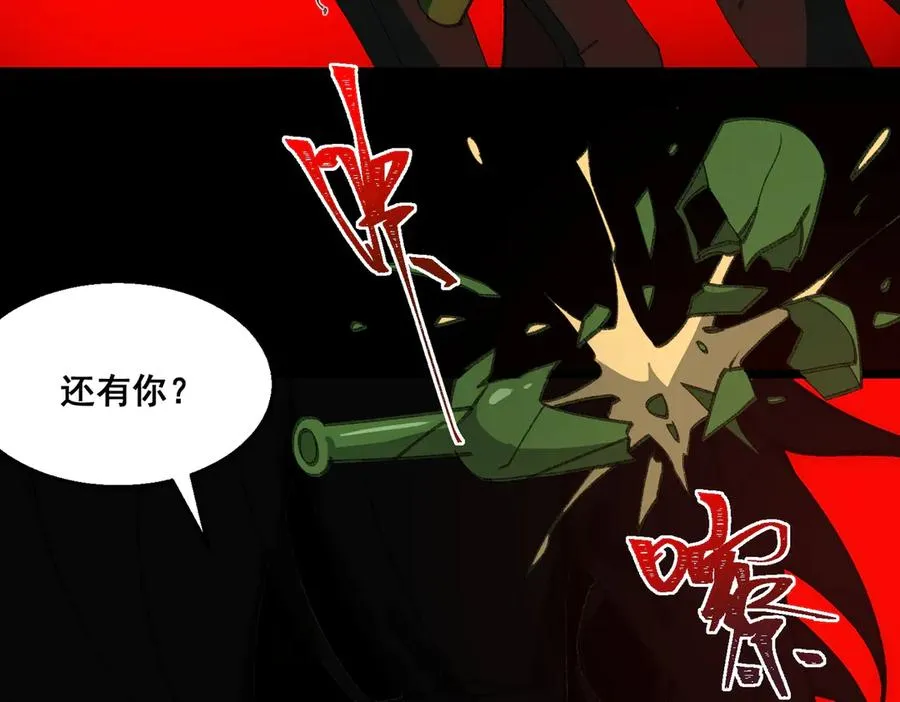 第38话 画纸索命 第95页