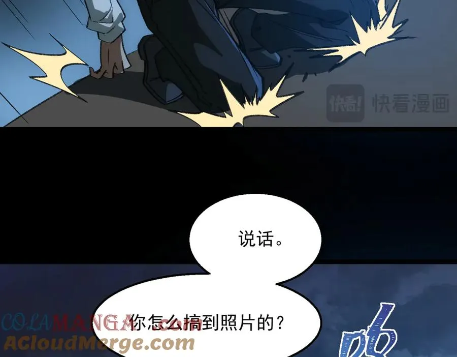 第38话 画纸索命 第97页