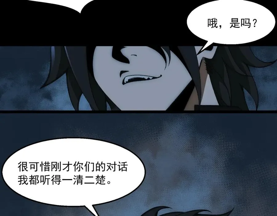 第38话 画纸索命 第100页