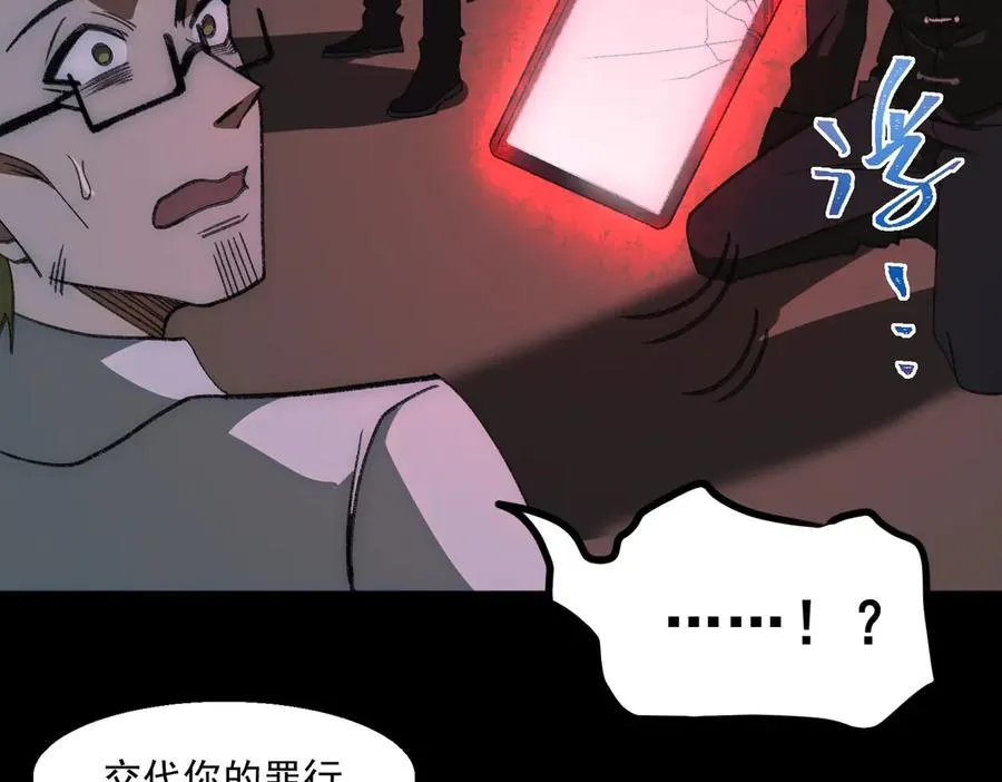 第38话 画纸索命 第104页