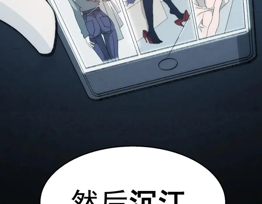 第38话 画纸索命 第110页