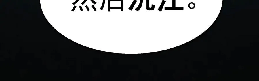 第38话 画纸索命 第111页