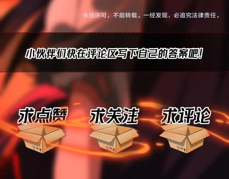 第38话 画纸索命 第114页