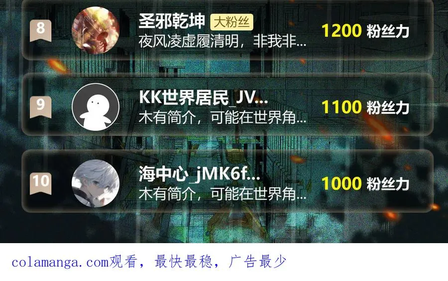 第38话 画纸索命 第119页