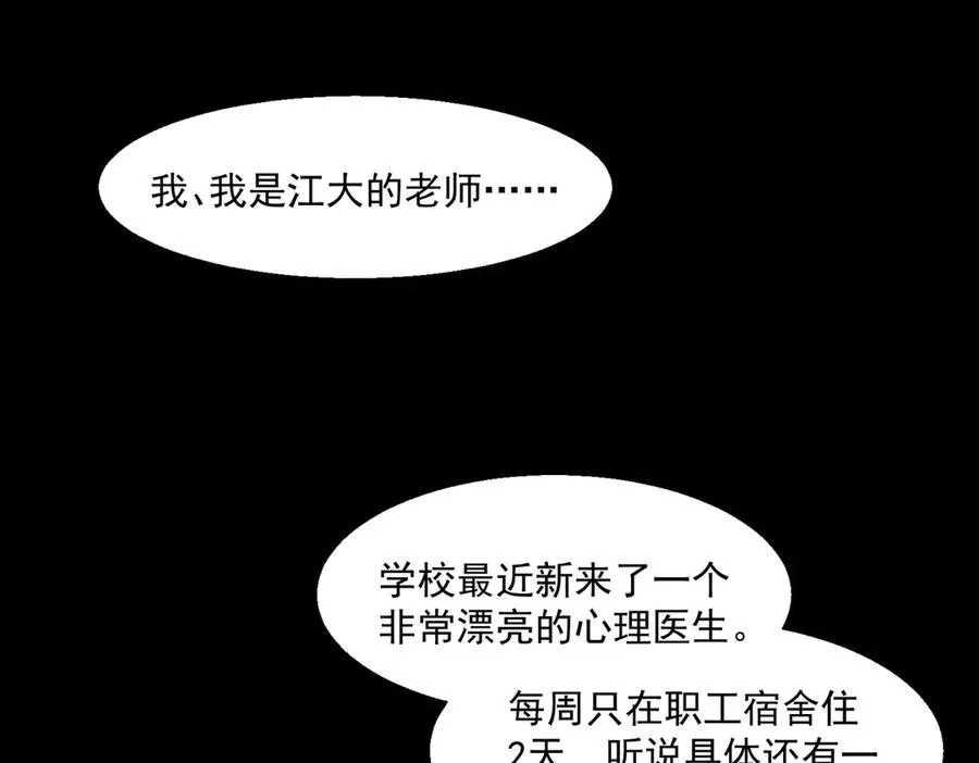 第39话 道具铅笔 第6页