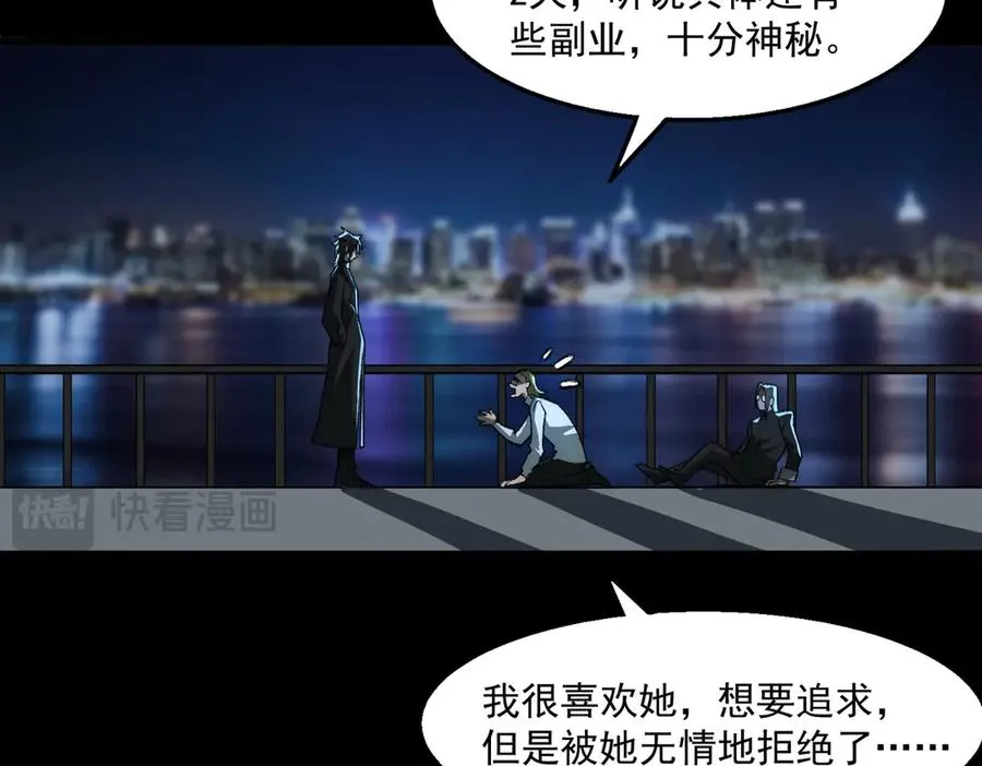 第39话 道具铅笔 第7页
