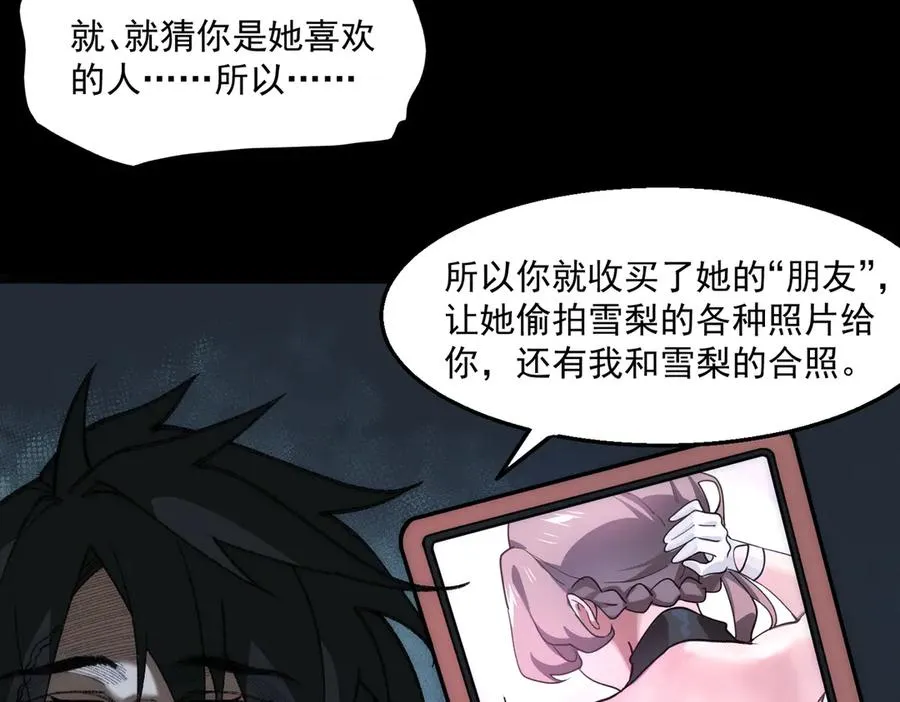 第39话 道具铅笔 第10页