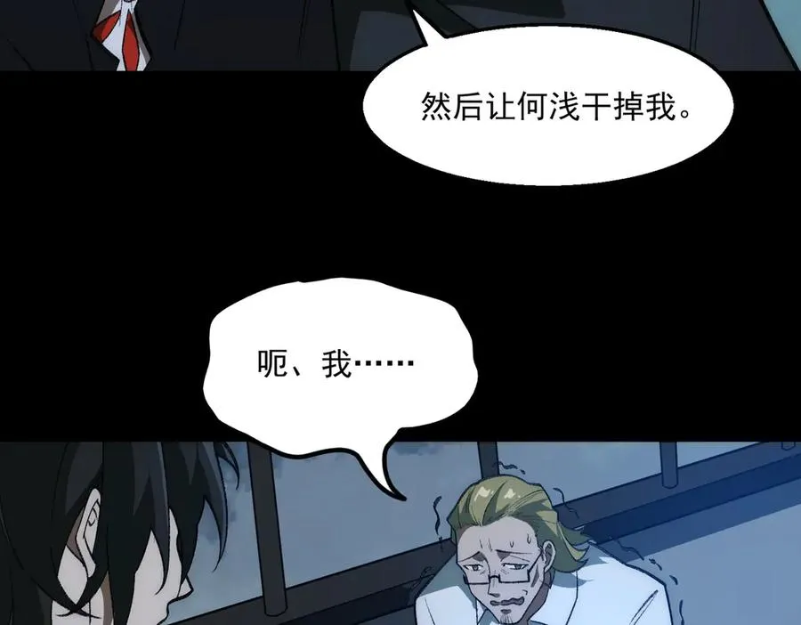 第39话 道具铅笔 第12页