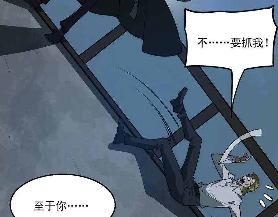 第39话 道具铅笔 第15页