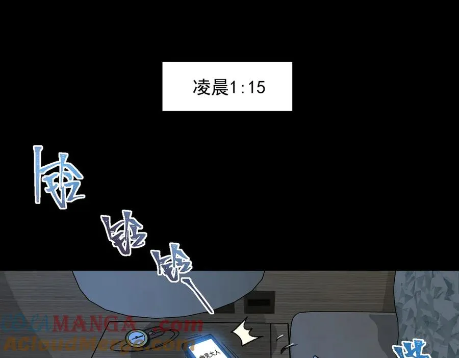 第39话 道具铅笔 第21页