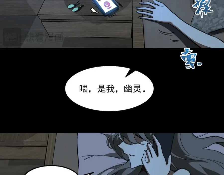 第39话 道具铅笔 第22页