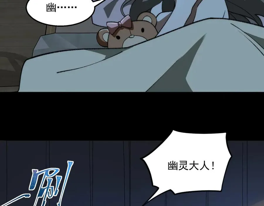 第39话 道具铅笔 第23页