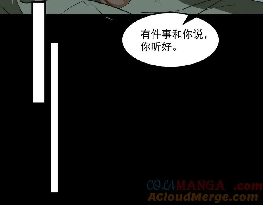 第39话 道具铅笔 第25页